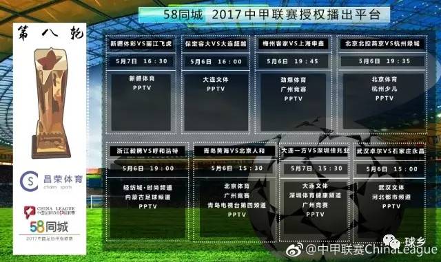 球彩体育转播规则，透明、公正与观众权益的守护球彩体育直播官网