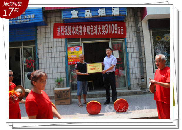 探索中国福彩中心官网首页的奥秘与便捷查询功能中国福彩中心官网首页查询中奖号码