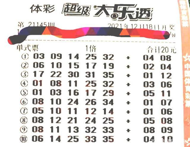 体育彩票，理性参与，乐在其中体育彩票的相关信息怎么查