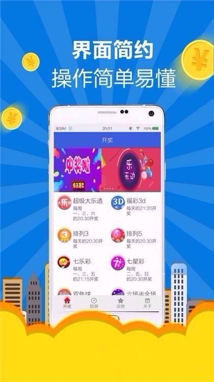 360彩票大厅电脑版，安全、便捷的在线购彩体验360彩票大厅电脑版官网