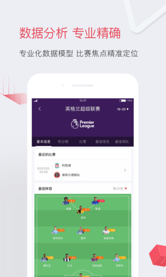 雷速，中国体育竞彩网官网首页的独特魅力与价值中国体育竞彩网官网app