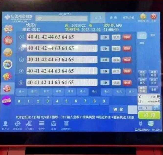 探索中国体育竞猜的乐趣与技巧，如何在XX平台安全购买中国体彩足球竞彩网怎么买