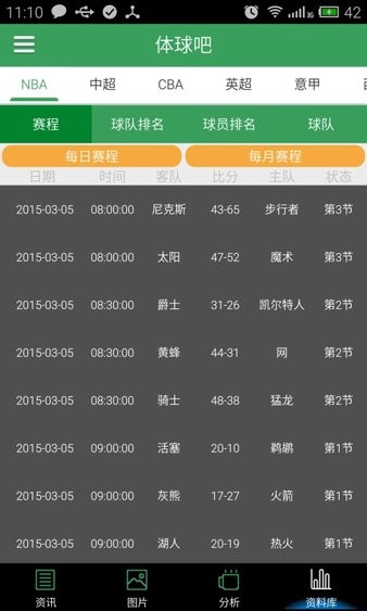 探索体育激情，体球网手机即时比分下载的魅力与价值体球网手机即时比分下载安装