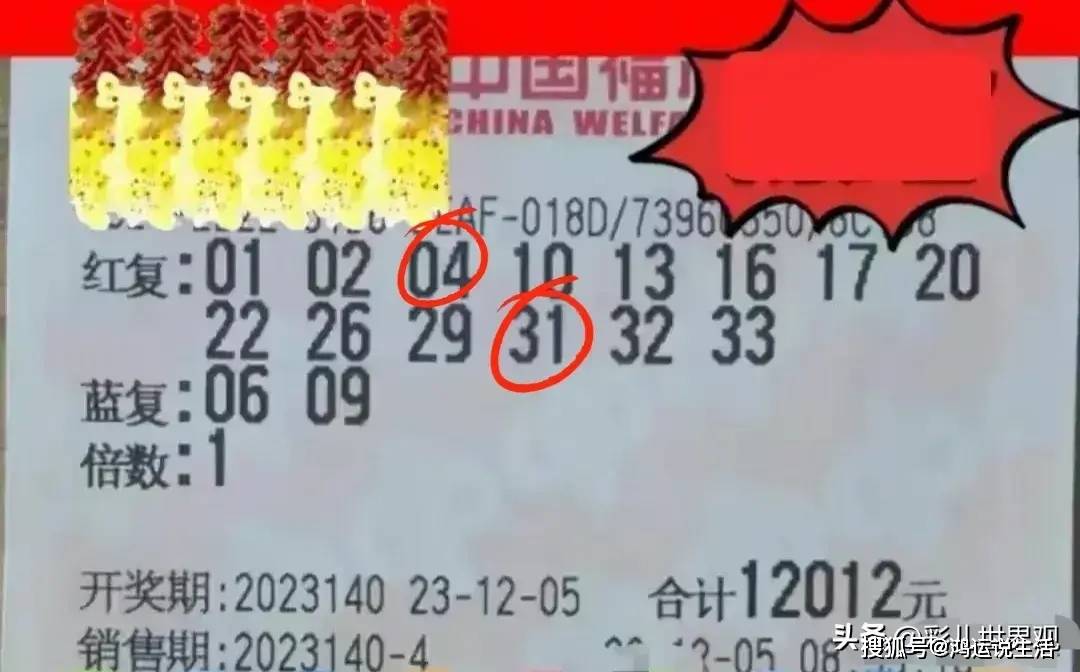 2015年双色球第37期，梦想与幸运的碰撞—揭秘开奖结果双色球15111期开奖结果查询