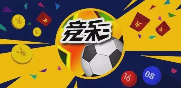 足彩总进球数不败方案，精准预测，稳操胜券足彩总进球数算不算加时