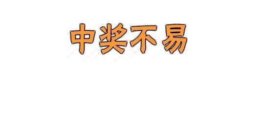 竞猜彩票兑奖截止，理性与机遇的平衡竞猜彩票兑奖截止到几点