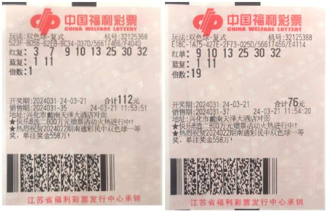 中国福利彩票双色球玩法单式中奖的奥秘与乐趣彩票双色球单式中奖规则