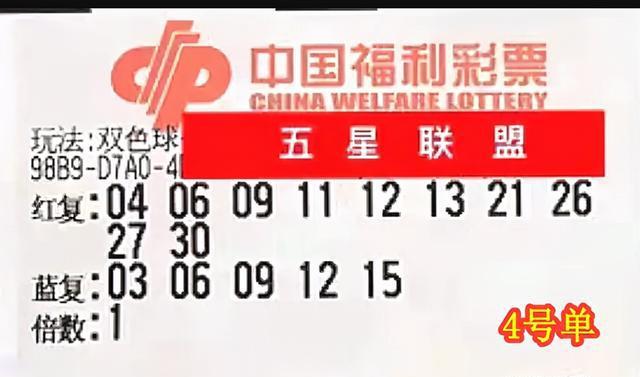 探索中国福利彩票双色球玩法，梦想与机遇的碰撞中国福利彩票双色球玩法解析