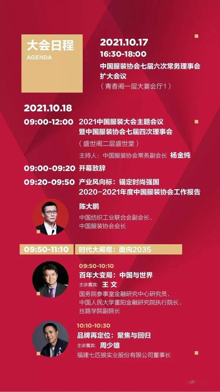 招聘启事，中国体彩—梦想与机遇的交汇点中体彩 招聘
