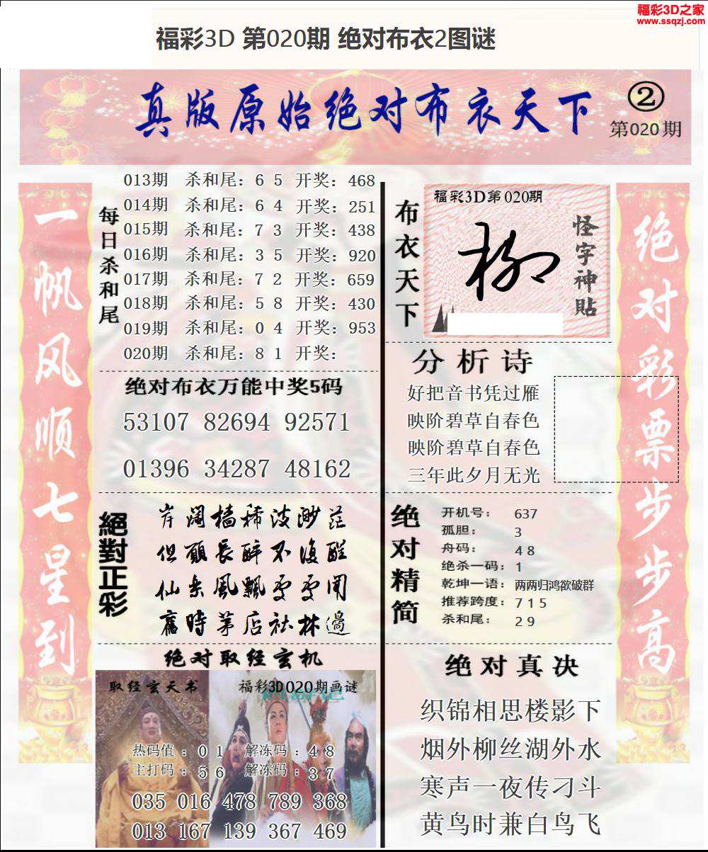 真精华布衣，天中图库的传承与启示真精华布衣天下天中图库1234