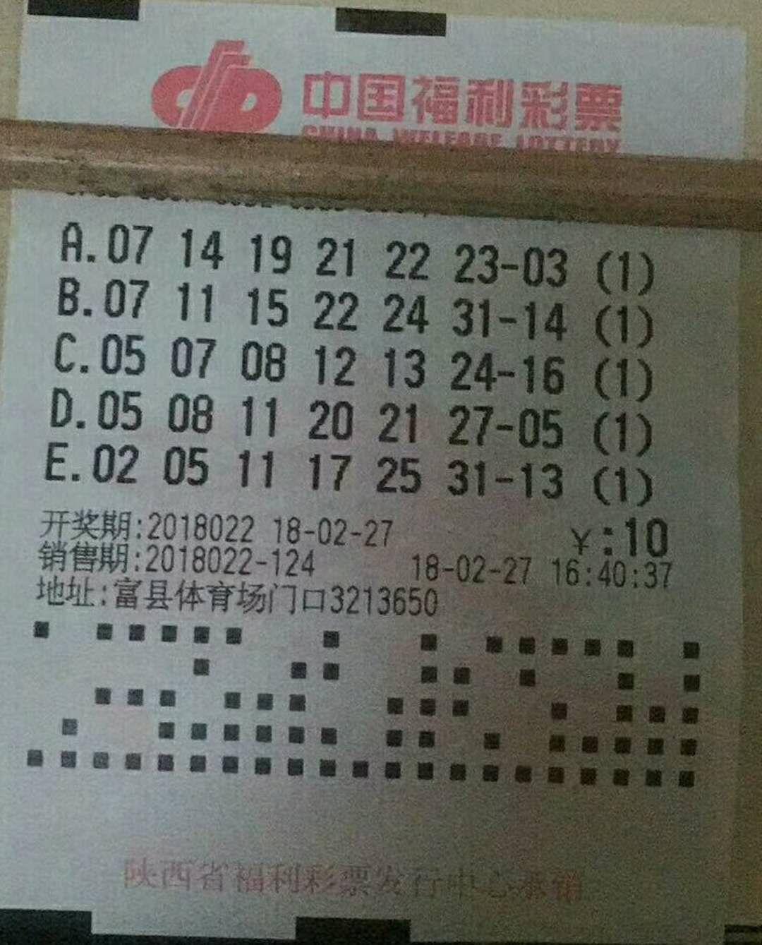 陕西体彩双色球，揭秘开奖结果查询全攻略陕西省双色球开奖结果