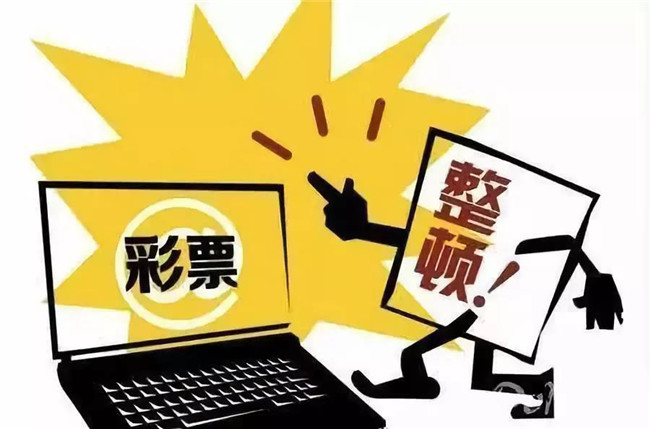 2035年，互联网彩票试点—重塑传统与未来的跨界融合2020互联网彩票试点