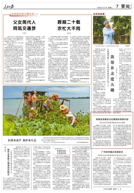 海南新风貌，海口南国都市报的多元视角与深度报道海口南国都市报2020年6名登山者