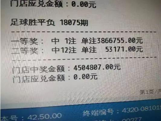 中国合法购买世界杯彩票的途径与注意事项—理性观赛，安全投注！在哪里可以买世界杯彩票
