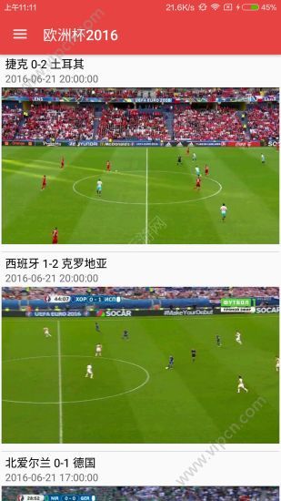 足球比赛竞猜，哪个软件最好？足球竞猜赛事用什么软件