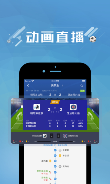 球客直播，解锁精彩赛事，尽享高清观赛体验球客直播app官方下载苹果