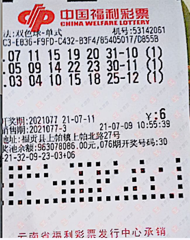 2019年双色球第5期，财神降临，共绘幸运蓝图双色球2019055