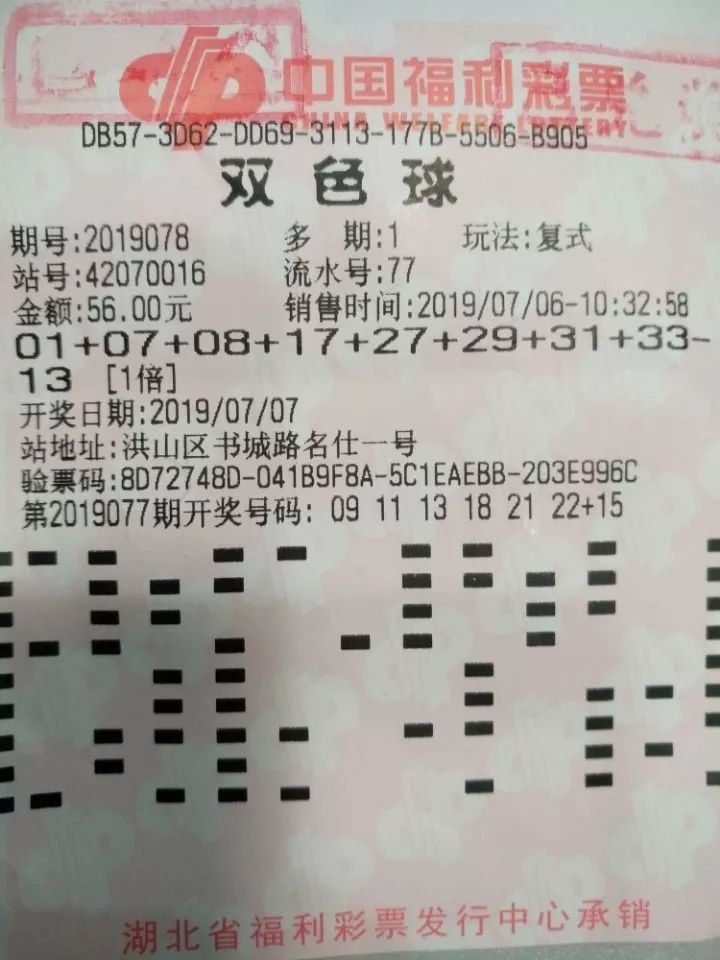 晒票时刻，双色球2019年5月第3期中奖彩票大揭秘双色球2019050期开奖结果