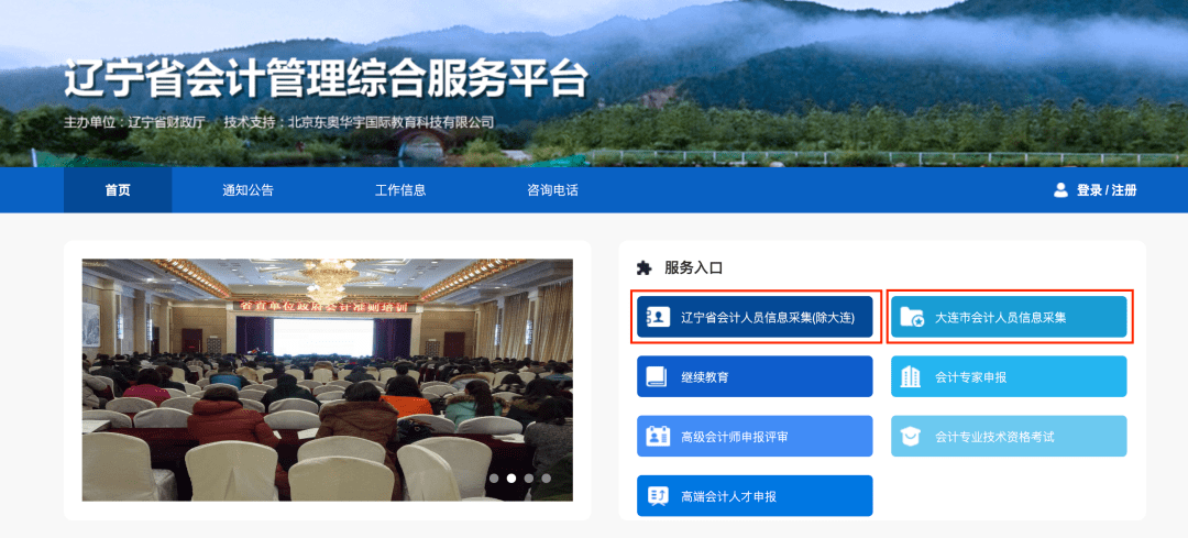 辽宁会计网官方网站,打造专业、便捷的在线服务平台辽宁会计网官方网站入口