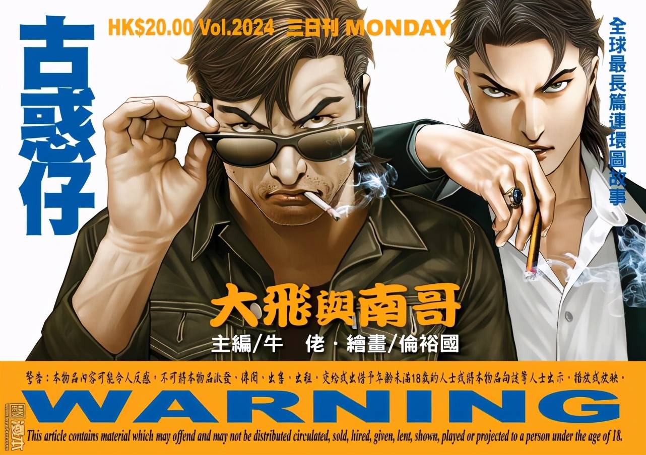 2025年6月7日 第16页