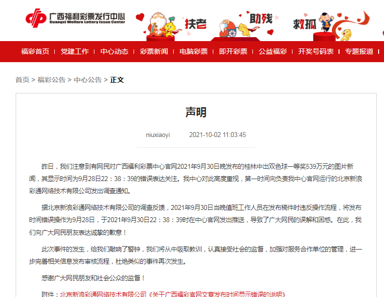 探索中彩双色球综合走势图,新浪平台上的数字奥秘中彩网双色球走势图表大全