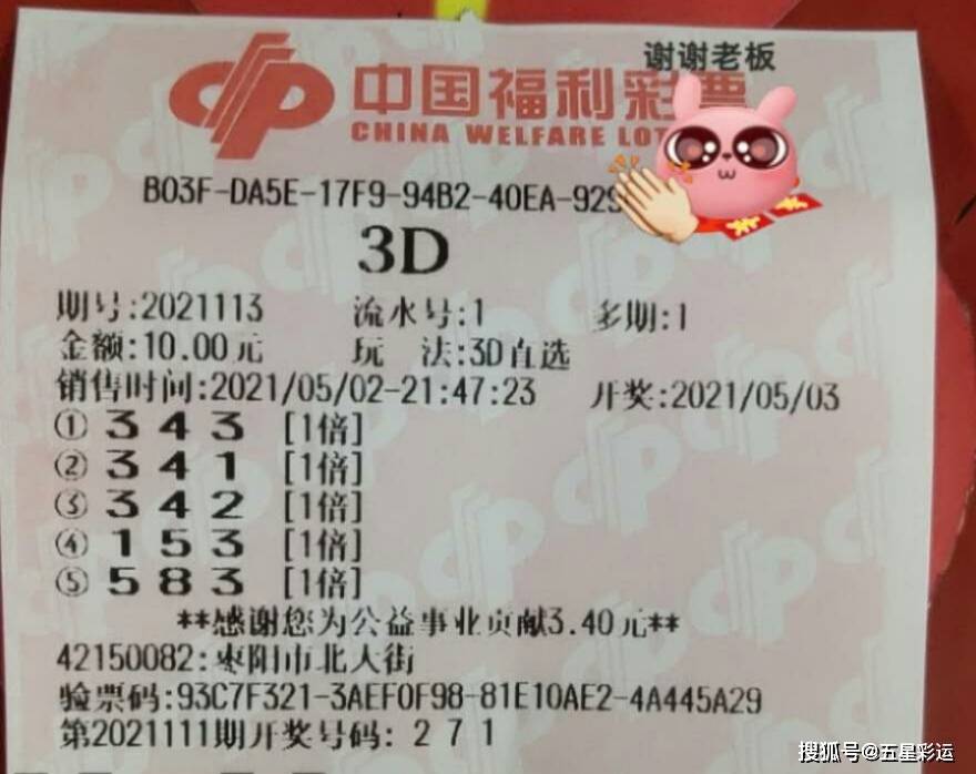 今日体彩，公益与梦想的交汇点今天体彩排列三开奖结果查询