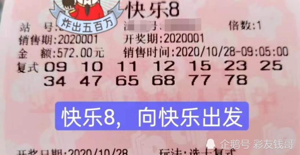 牛彩彩票网晒票，理性参与，共享幸运的喜悦牛彩网牛票票晒票