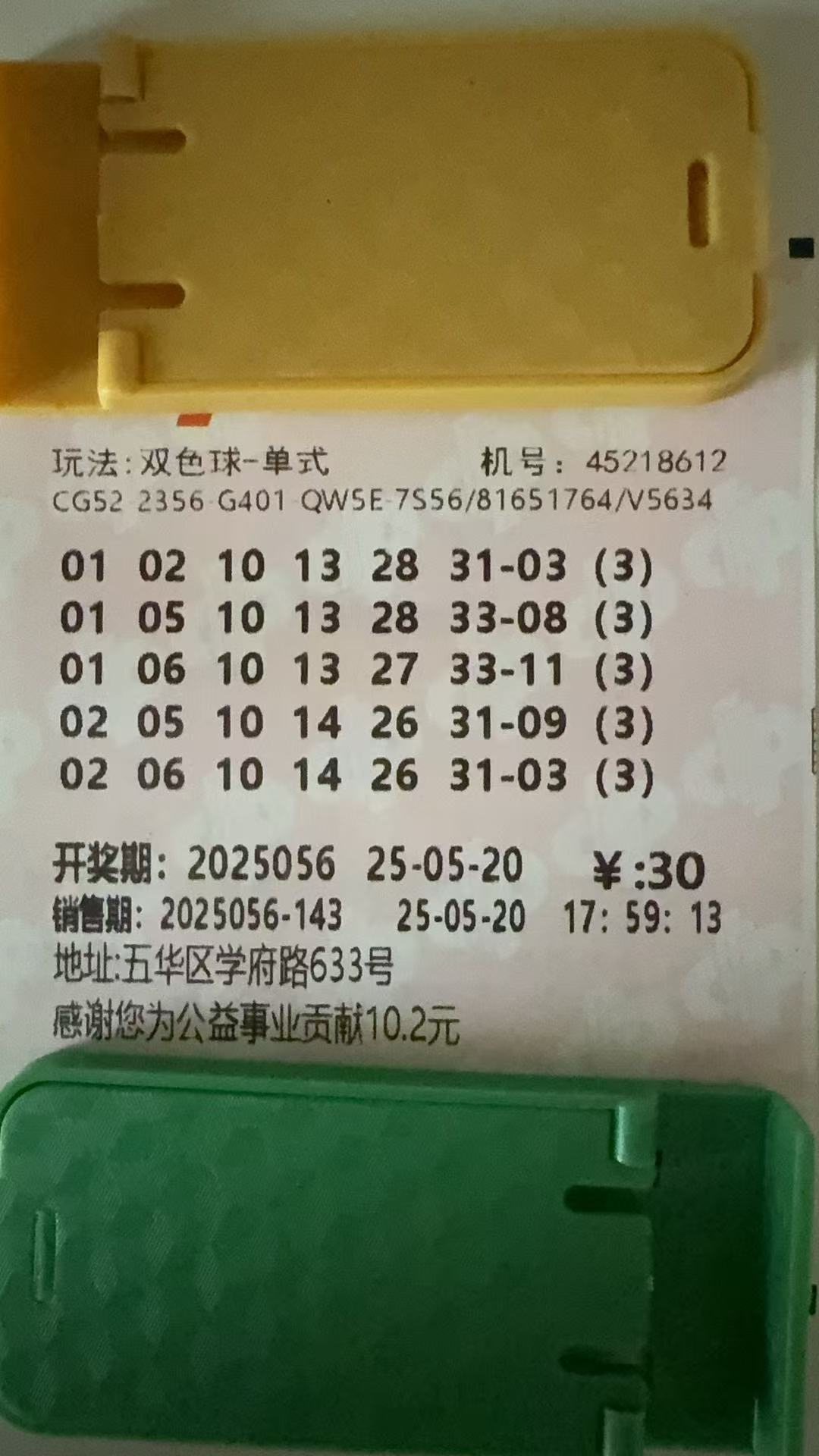 巧用双色球开奖结果胆拖计算器，解锁理性购彩新体验胆拖中奖金额计算器
