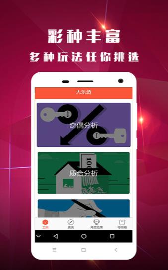 探索双色球模拟器App，数字与幸运的虚拟交汇双色球模拟器彩吧助手