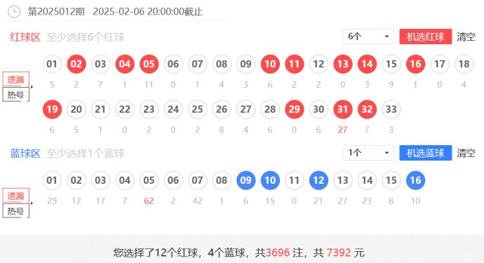 2019年双色球第43期，精准预测，赢取大奖的秘密双色球2021043期推荐