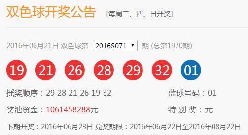探寻双色球2013年历史，揭秘第75期—那些不为人知的秘密双色球2011030期开奖结果