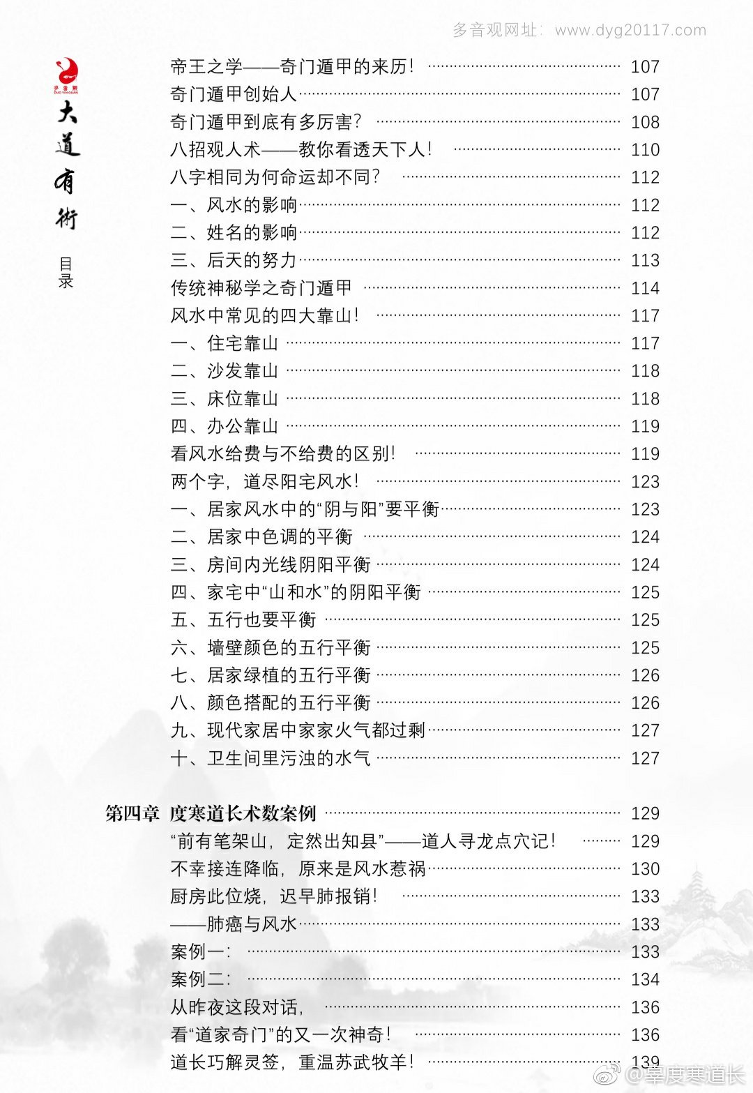 曾道正版资料，凤凰涅槃，免费飞翔的智慧之翼曾道免费资料正版2c