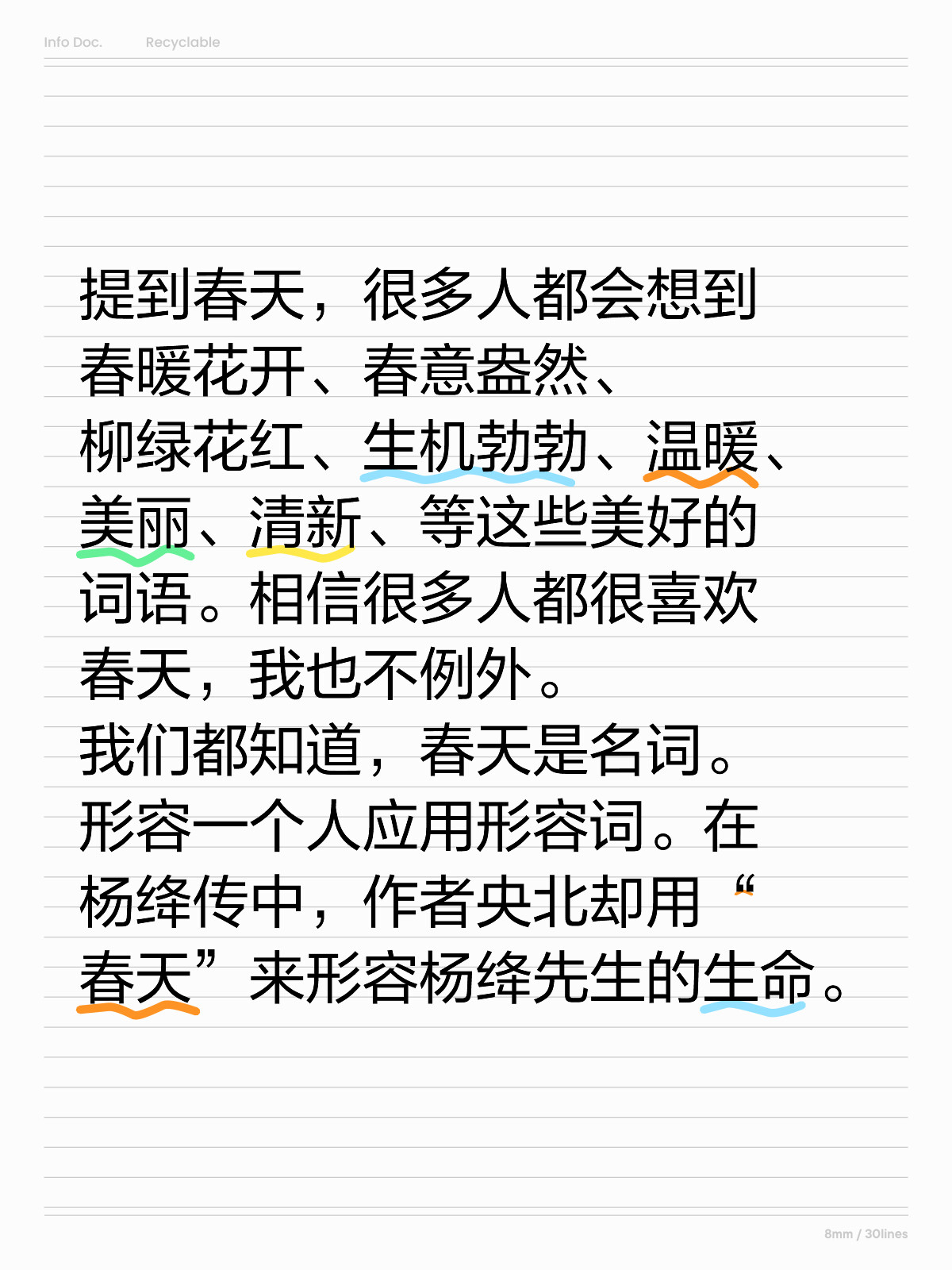 美好的代名词，探寻生活中的温馨与诗意美好的近义词是哪些词