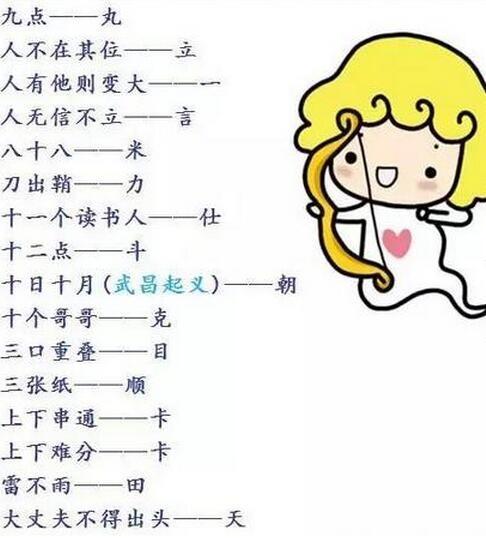 探秘三地字谜，152期总汇的智慧与乐趣三地字谜图谜