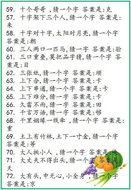 探秘三地字谜图，81期总汇的智慧之旅三地字谜图谜总汇全图1一