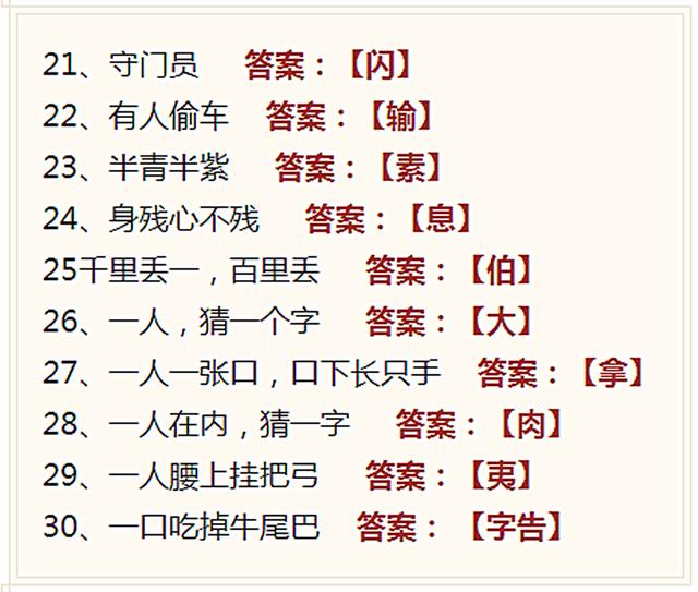 探秘三地字谜图，解码机号奥秘的趣味之旅三地字谜图谜最新预测