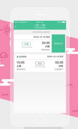 春秋航空特价机票查询，解锁旅行经济的智慧之选春秋航空特价飞机票