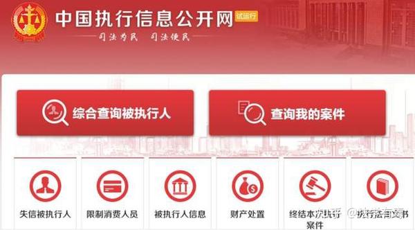 法院执行信息公开网查询,透明化司法,守护公平正义法院执行信息公开网查询官网