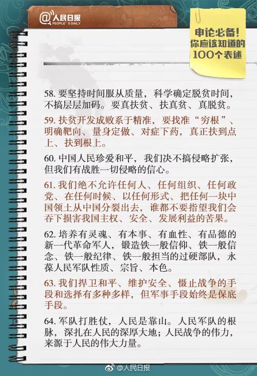 谈论组词的艺术与魅力论组词100个
