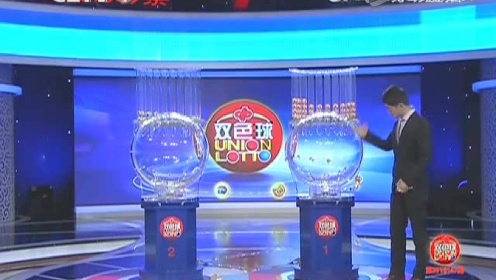 探索教育台直播双色球开奖的魅力与影响教育台直播双色球开奖今天结果