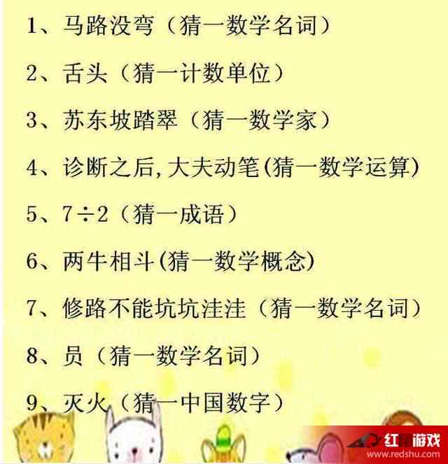 谜语大全及答案在线阅读，解锁智慧与乐趣的奇妙之旅谜语大全及答案在线阅读免费