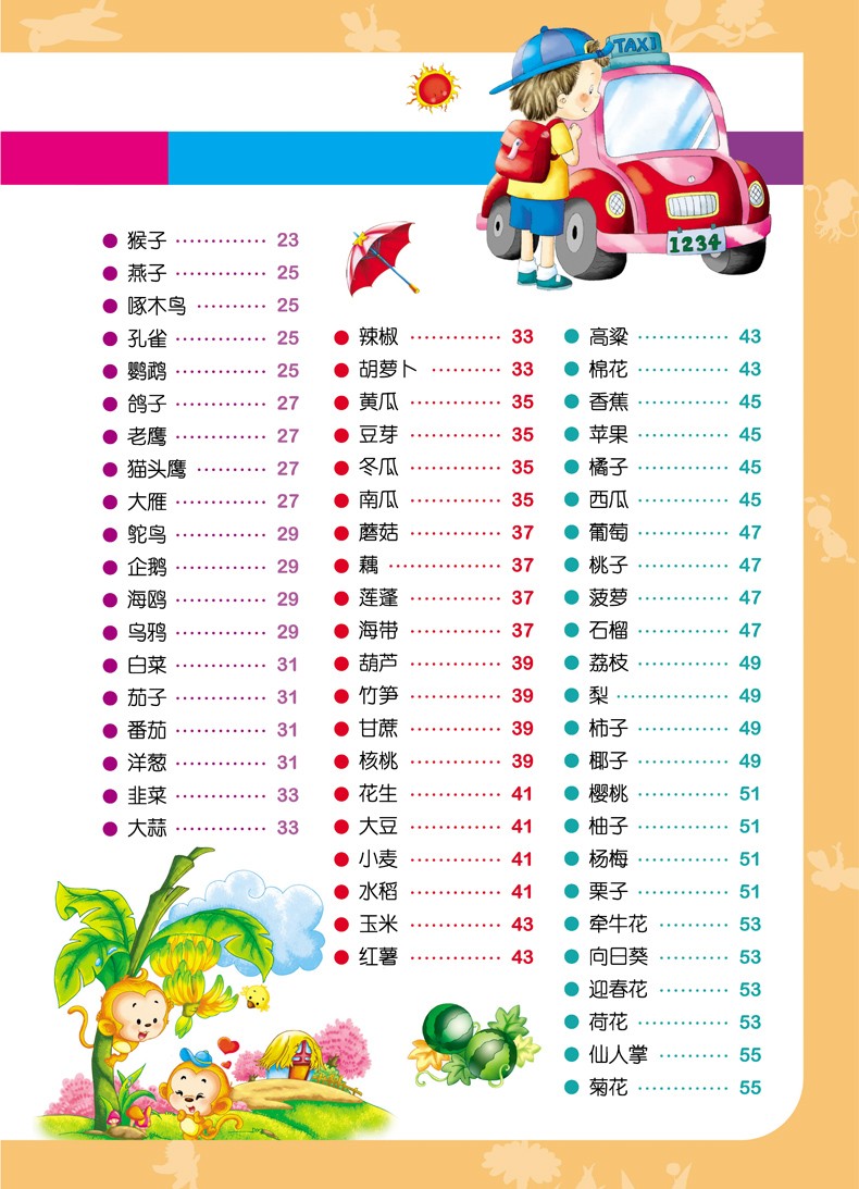 7-10岁儿童谜语，开启智慧与想象之门的钥匙7一10岁儿童谜语大全