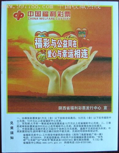 陕西福彩网官方网站电话，连接希望与梦想的桥梁陕西福彩网官方网站电话查询