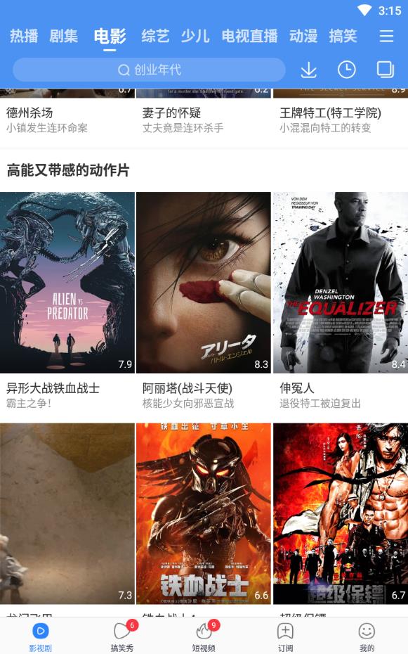 4399影视,在线播放观看的便捷与乐趣西瓜视频免费