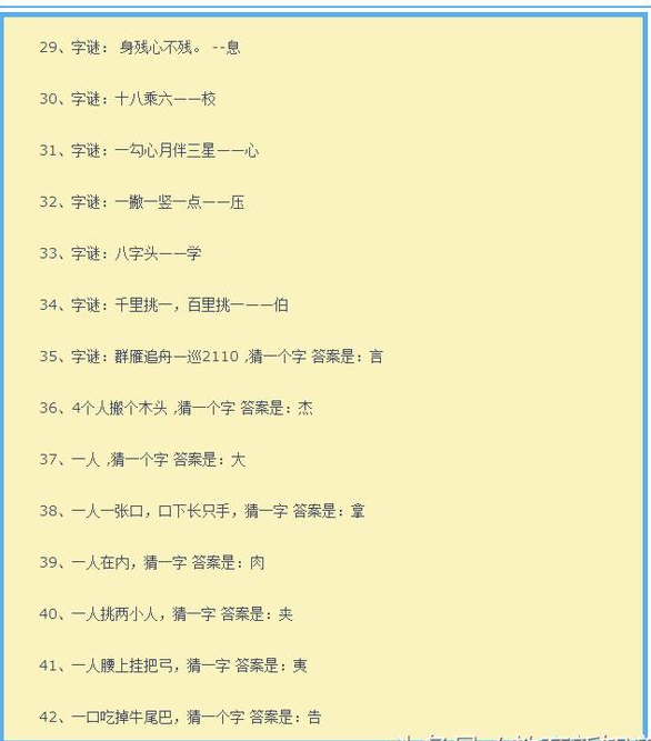 猜字谜大全及答案免费，智慧与乐趣的碰撞猜字谜大全及答案免费下载