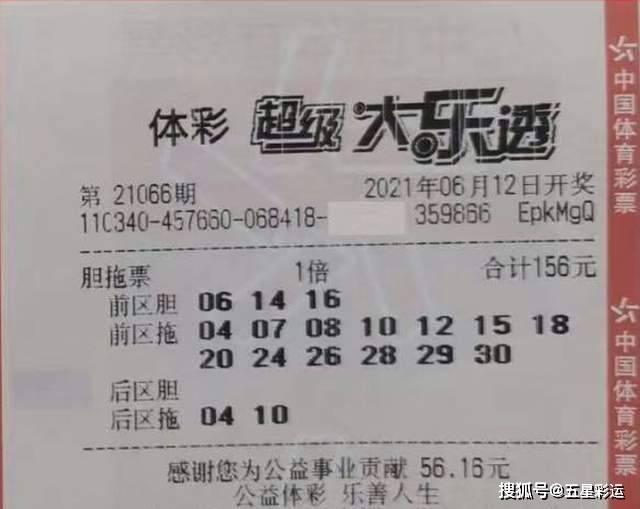 大乐透荷之恋—一场关于幸运与爱的奇妙邃旅大乐透荷之恋最新预测