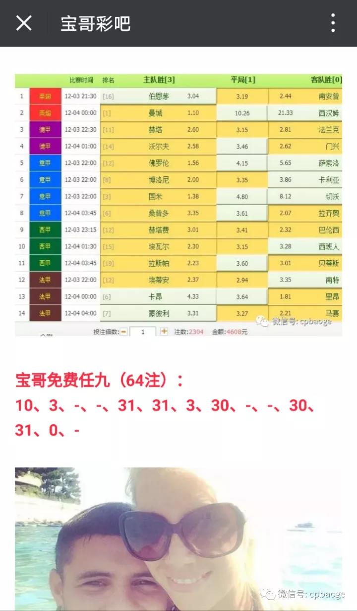 竞彩猫APP下载指南,安全、便捷的足球彩票投注平台竞彩猫app怎么下载手机版