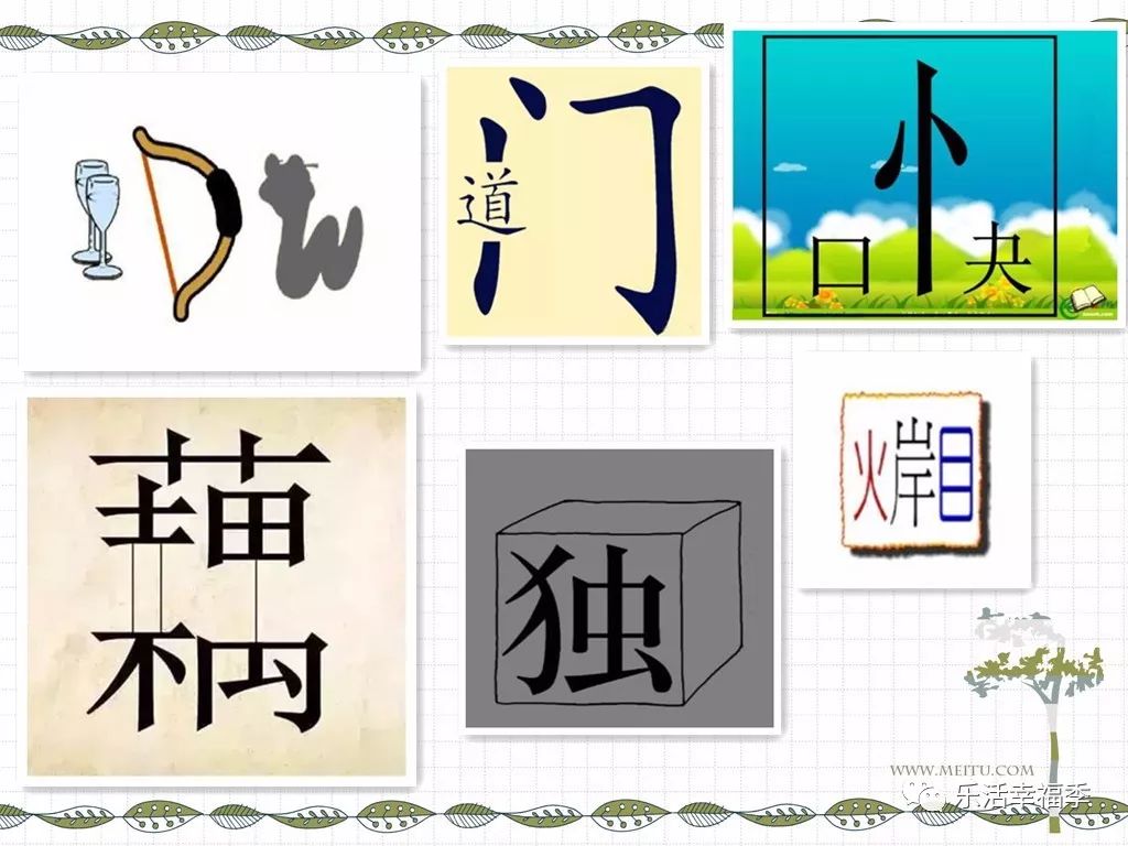 图片谜语及答案大全,解锁视觉与智慧的双重乐趣图画谜(打一字)
