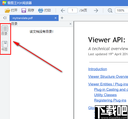 探索高效阅读新境界,看图王PDF阅器下载指南看图王pdf阅读器下载安装