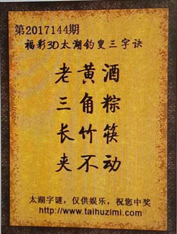 福彩3D字谜，探索各类和值迷的奇妙世界福彩3d所有字谜和值谜